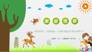 大學校園保護環境ppt模板