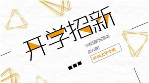 قسم الدعاية لطلاب الكلية يعين قالب ppt جديد