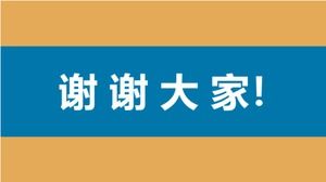 프로젝트 건설 작업 보고서 PPT 템플릿