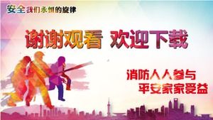 船舶消防安全知識ppt模板