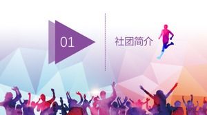 青年志愿者宣传部招募新ppt模板