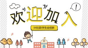 นักเรียนมัธยมต้นจะรับสมัครเทมเพลต ppt ประชาสัมพันธ์ใหม่