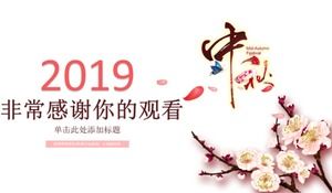 클래스 중추절 활동 계획 ppt 템플릿