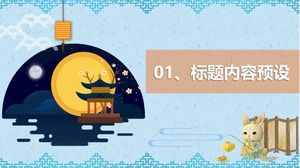 Modèle ppt de cours d'anglais du festival de la mi-automne 啊