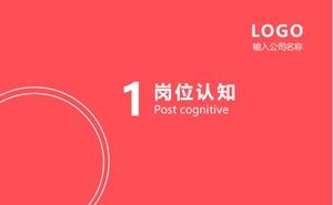 생활 교사 직업 경쟁 ppt 템플릿