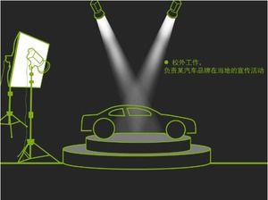 包括的な管理職の競争pptテンプレート