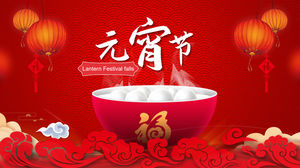 Фестиваль фонарей, тема культурного продвижения, шаблон п.п.