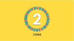 App室内设计计划ppt模板