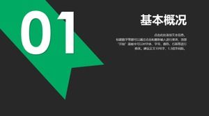 室内设计提案ppt模板