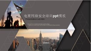 E-commerce network security training ppt template