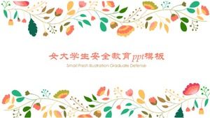 女子大学生安全教育pptテンプレート