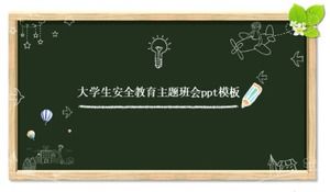 대학생 안전 교육 테마 수업 회의 ppt 템플릿