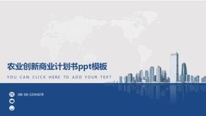 农业创新商业计划书PPT模板