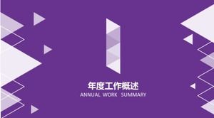 物业月报ppt模板