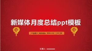 New media monthly summary ppt template