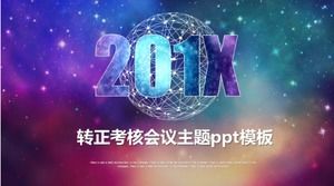 긍정적 인 평가 회의 테마 PPT 템플릿