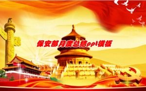 Security Department monthly summary ppt template