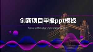 เทมเพลต ppt ประกาศโครงการนวัตกรรม