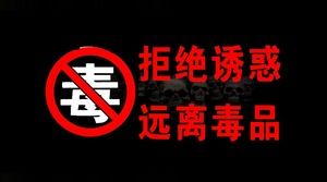 Modello ppt per lezione di gruppo di classe antidroga