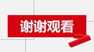 Modèle ppt de résumé des travaux de fin d'année de comptabilité financière