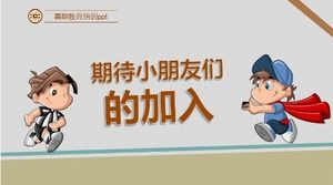 夏の採用トレーニングpptテンプレート