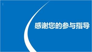 English business plan ppt template