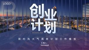 بسيطة جو الرياح خطة عمل قالب باور بوينت