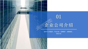 ブルービジネススタイル会社紹介pptテンプレート