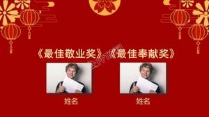 New year Daji classic company annual meeting ppt template