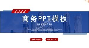 简单的商务风格ppt模板