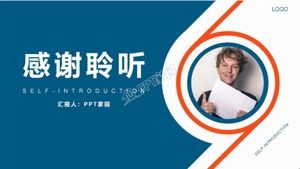 Simple contrast color self introduction ppt template