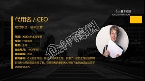 เทมเพลต ppt แนะนำตนเองสไตล์นิตยสารยุโรปและอเมริกาสีดำและสีเหลือง