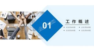 Șablon ppt de raport de rezumat al lucrărilor de sfârșit de an albastru simplu