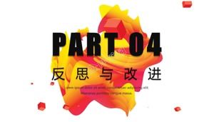 シンプルで簡潔なエンタープライズ作業概要レポートpptテンプレート