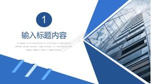 PPT-Vorlage für die Zusammenfassung der Unternehmensentwicklung im Geschäftsstil