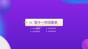 เทมเพลต PPT โปรโมชั่นแฟชั่นสีสันสดใสคู่สิบเอ็ด