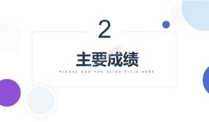 Fashion simple style work summary ppt template