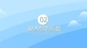 Blue simple kindergarten teacher experience summary ppt template