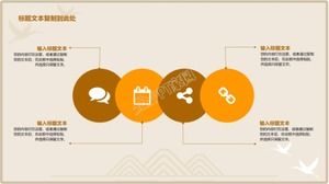 중국 전통 이십사 절기 세관 소개 PPT 템플릿