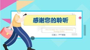 色彩簡單的大學社團招新ppt模板