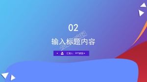 簡單的業務風格工作流程計劃通用ppt模板