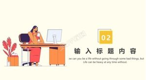 만화 독립 학습 테마 교육 교육 ppt 템플릿