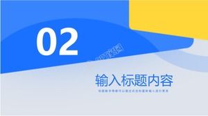 เทมเพลต ppt รายงานการทำงานของแผนกการตลาดลมเรขาคณิตขนาดเล็ก