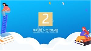 เทมเพลตการสอน ppt การสอนรูปแบบเรียบง่าย