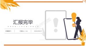 ゴールデンシンプル部門作業報告書要約pptテンプレート