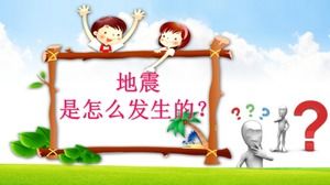 Primary school students earthquake prevention and disaster reduction emergency knowledge publicity display ppt template