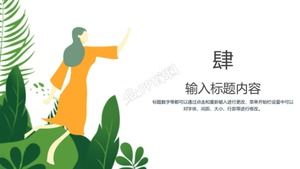 Plantilla ppt de plan de trabajo y resumen de fin de año pequeño, fresco y simple verde