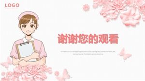 護理查房ppt模板