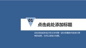 ビジネスシンプルなプロジェクト計画スキーム一般的なpptテンプレート