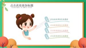 小学生成長ファイルpptテンプレート